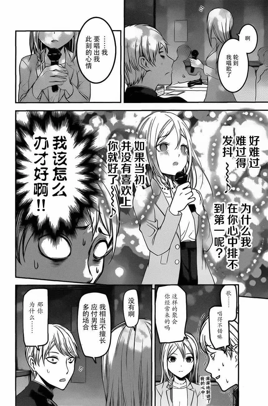周刊版83话 第11页