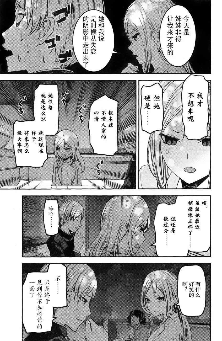 周刊版83话 第12页