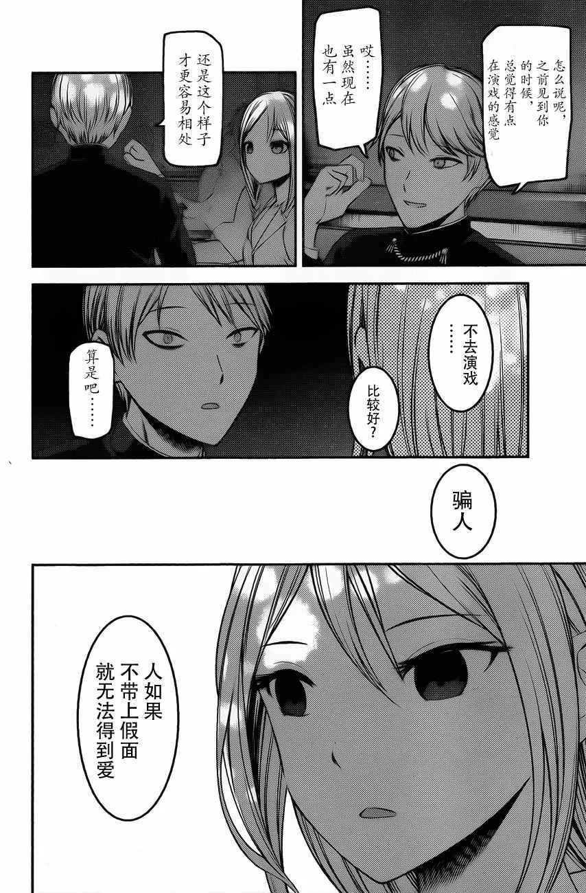 周刊版83话 第13页