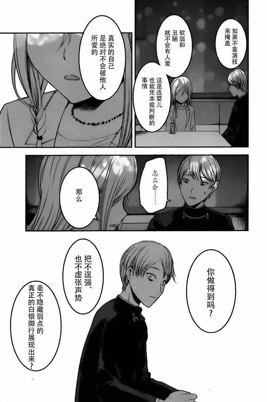 周刊版83话 第14页