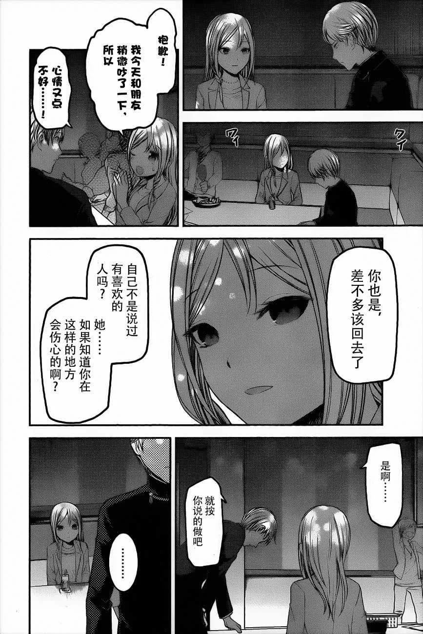 周刊版83话 第15页