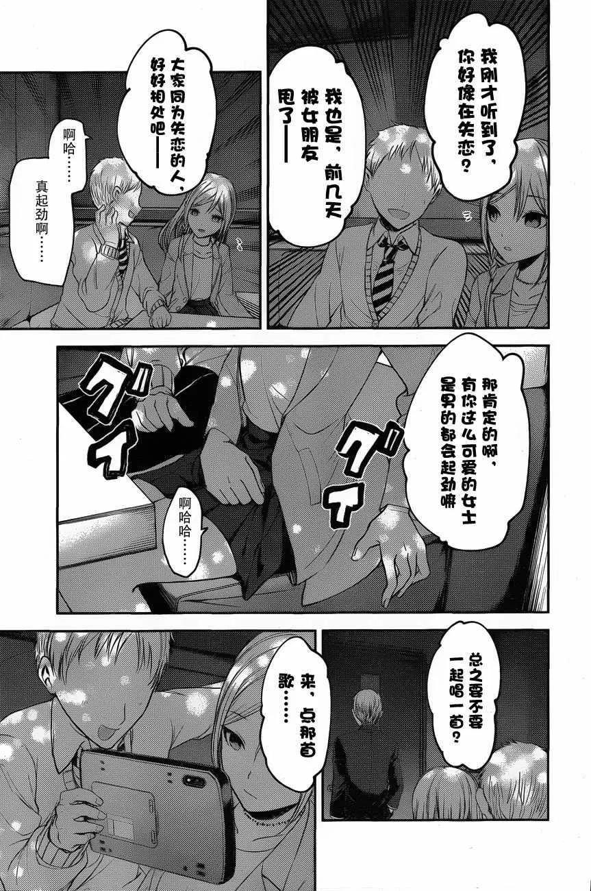 周刊版83话 第16页