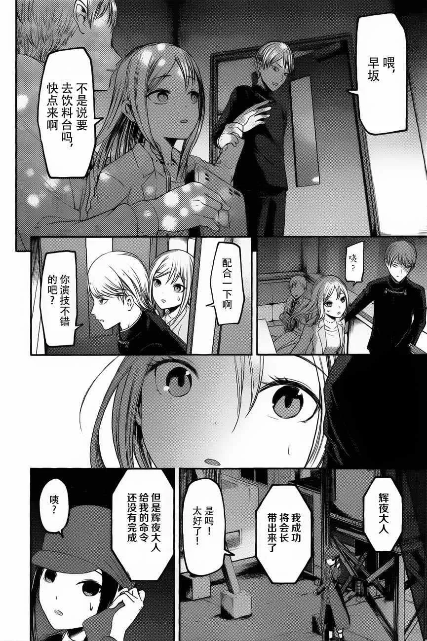 周刊版83话 第17页