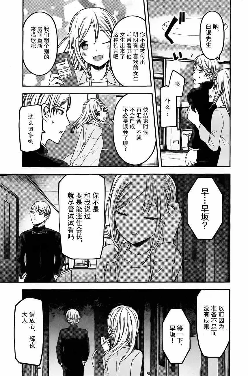 周刊版83话 第18页