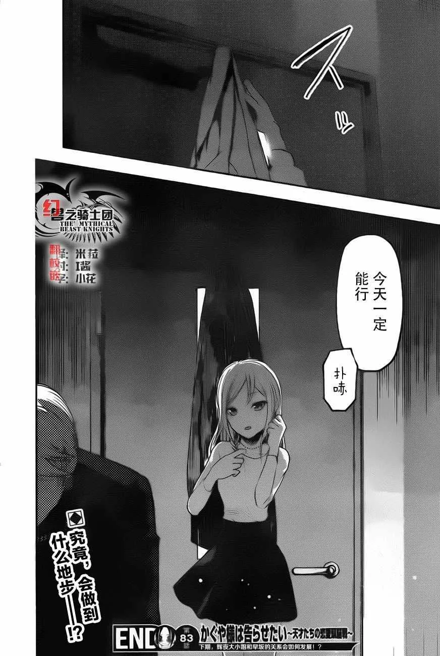 周刊版83话 第19页