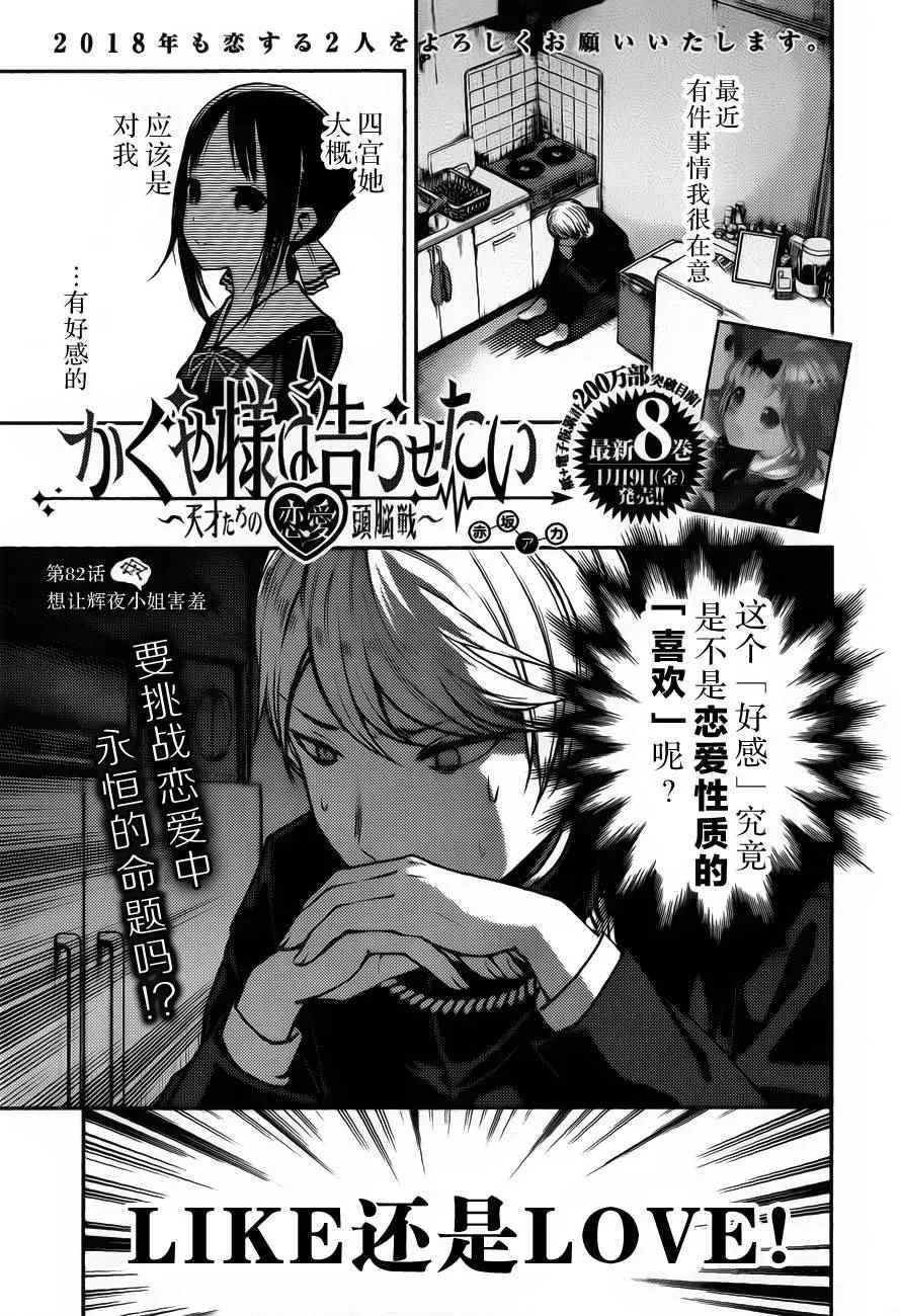 周刊版82话 第1页