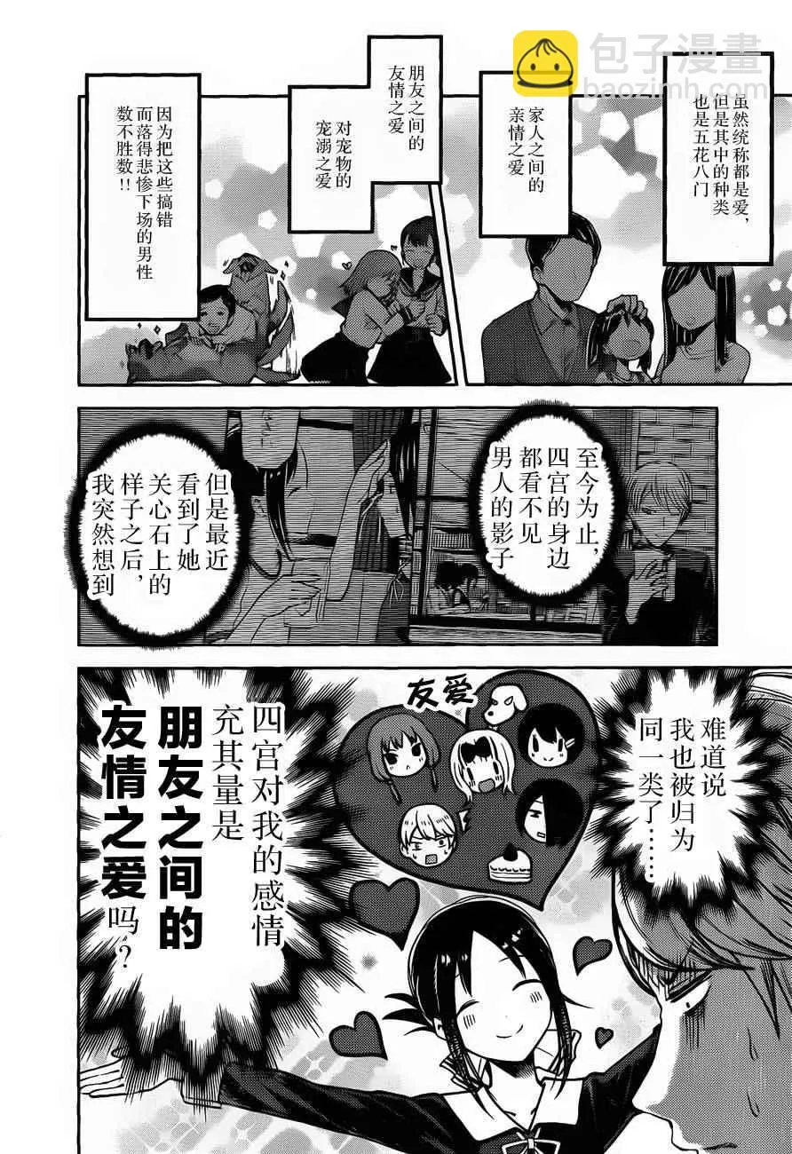 周刊版82话 第2页