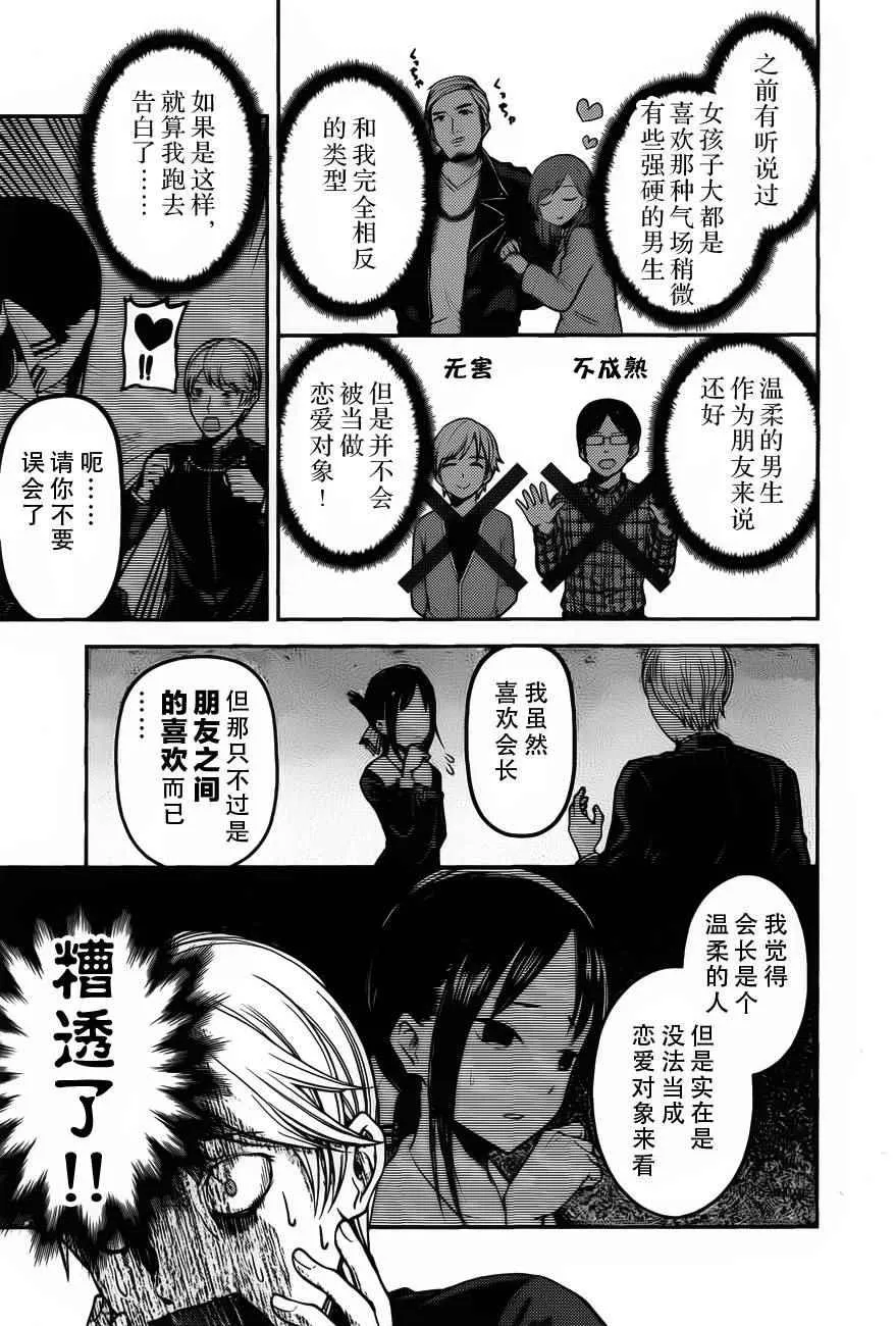 周刊版82话 第3页