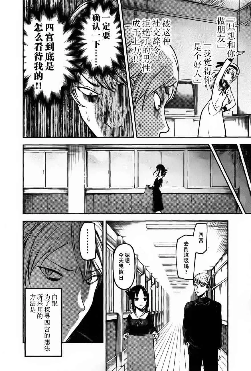 周刊版82话 第4页