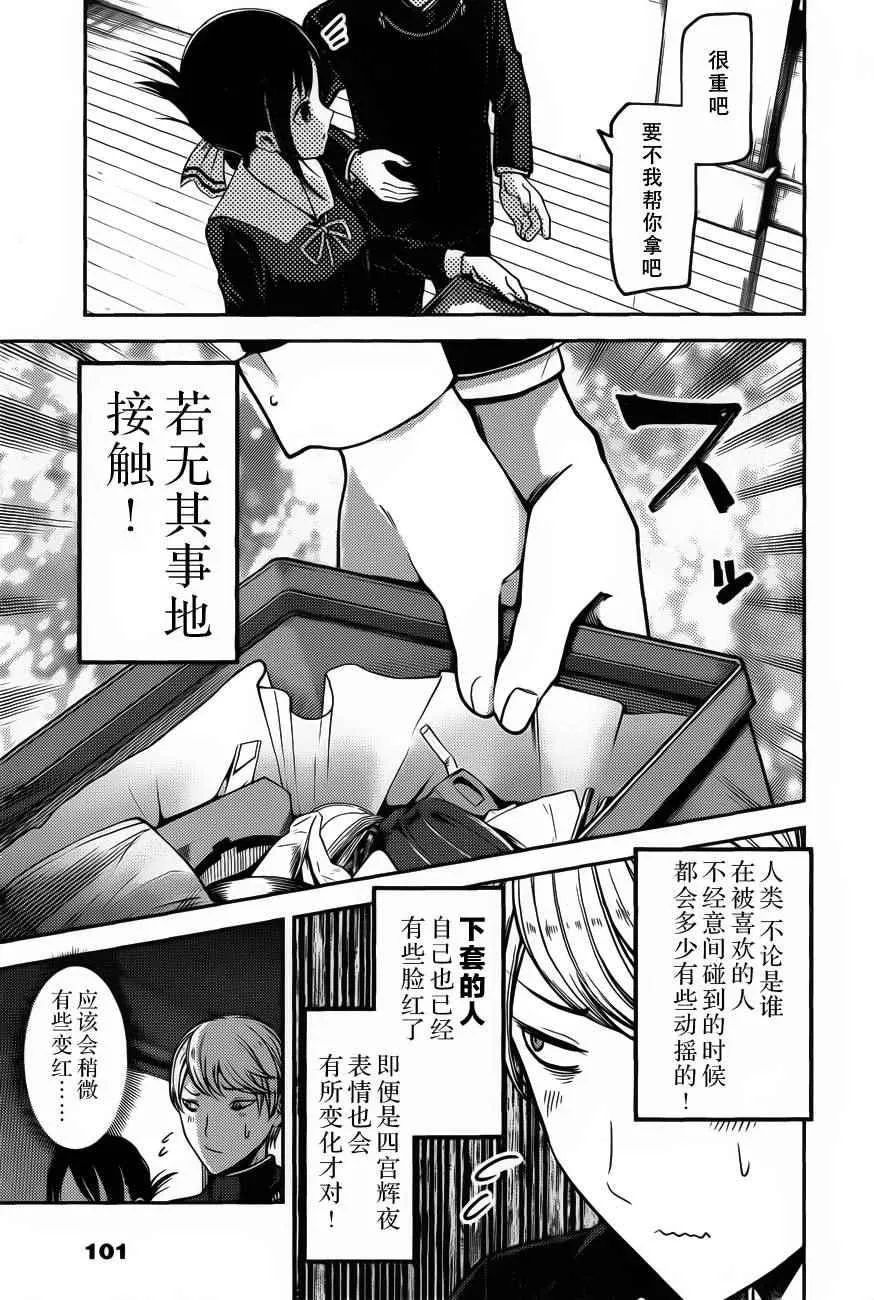 周刊版82话 第5页