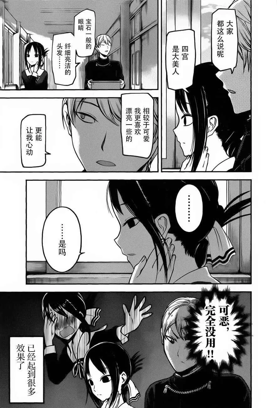 周刊版82话 第11页