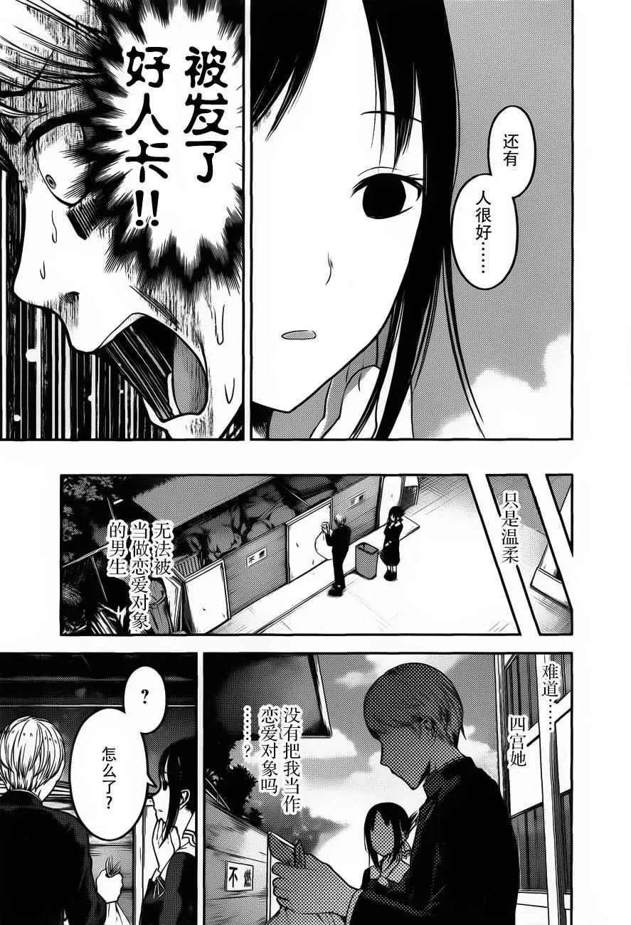 周刊版82话 第13页