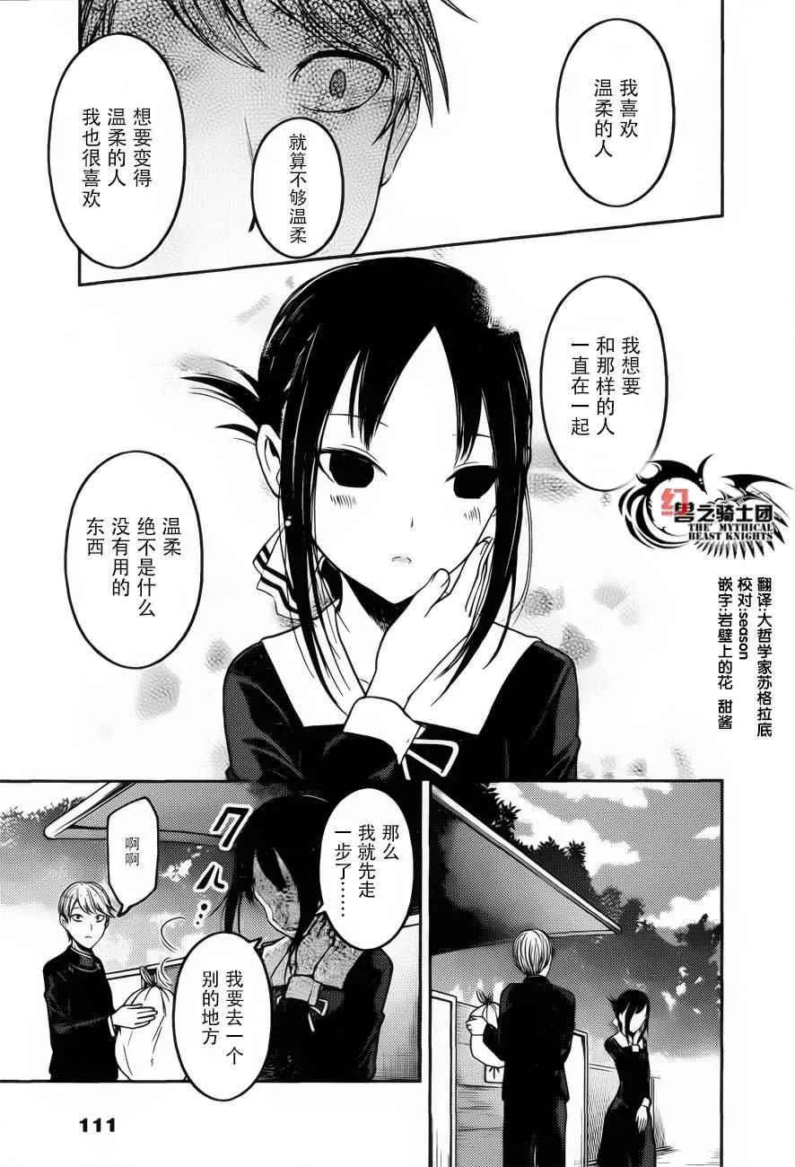 周刊版82话 第15页