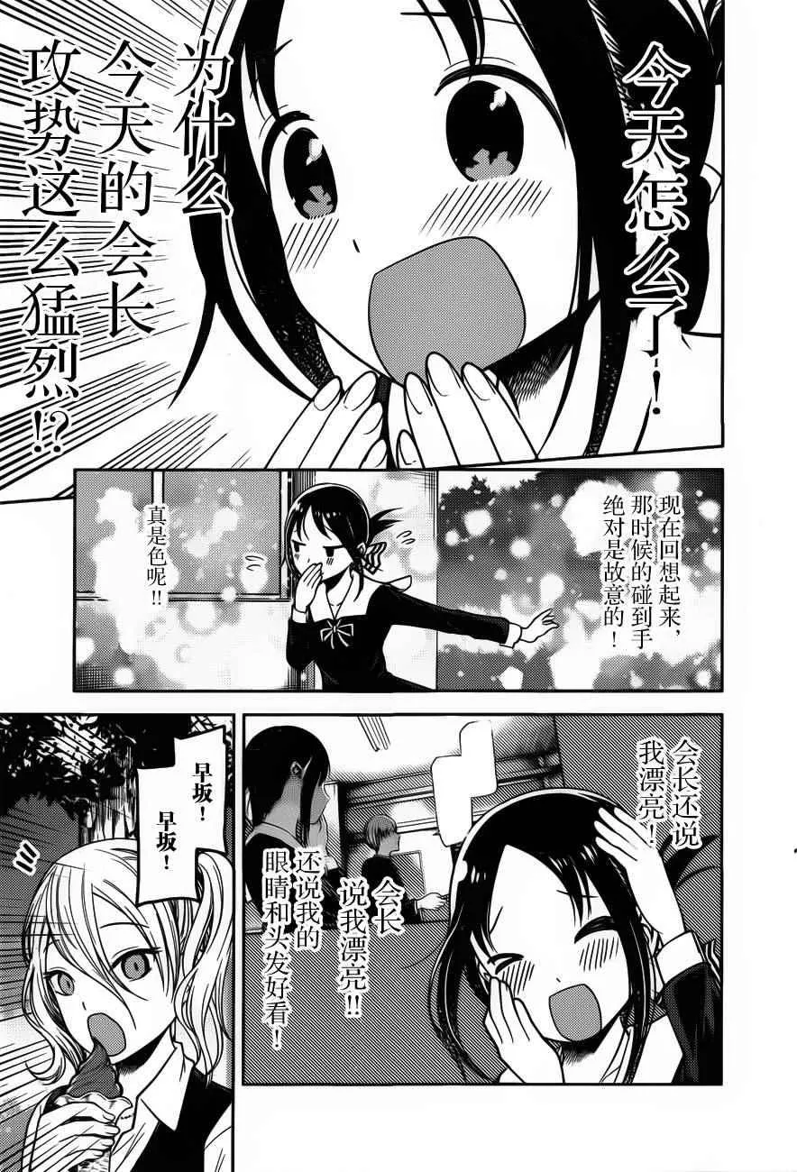周刊版82话 第17页