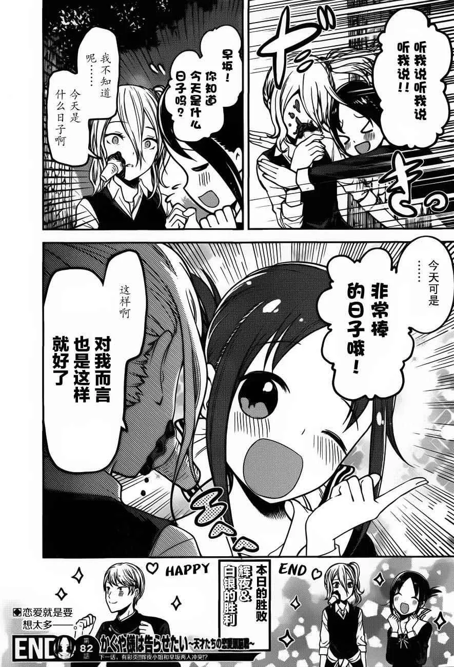 周刊版82话 第18页