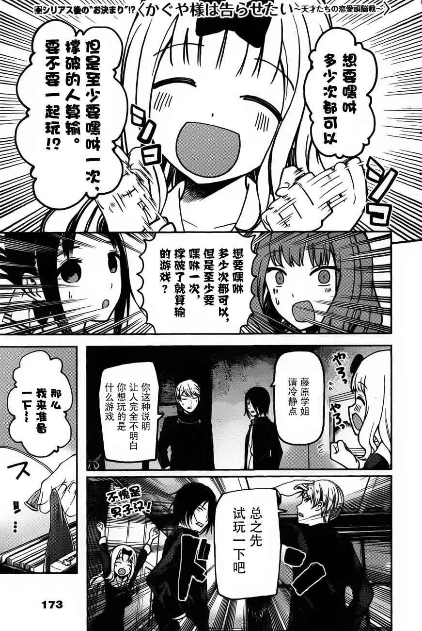 周刊版81话 第1页