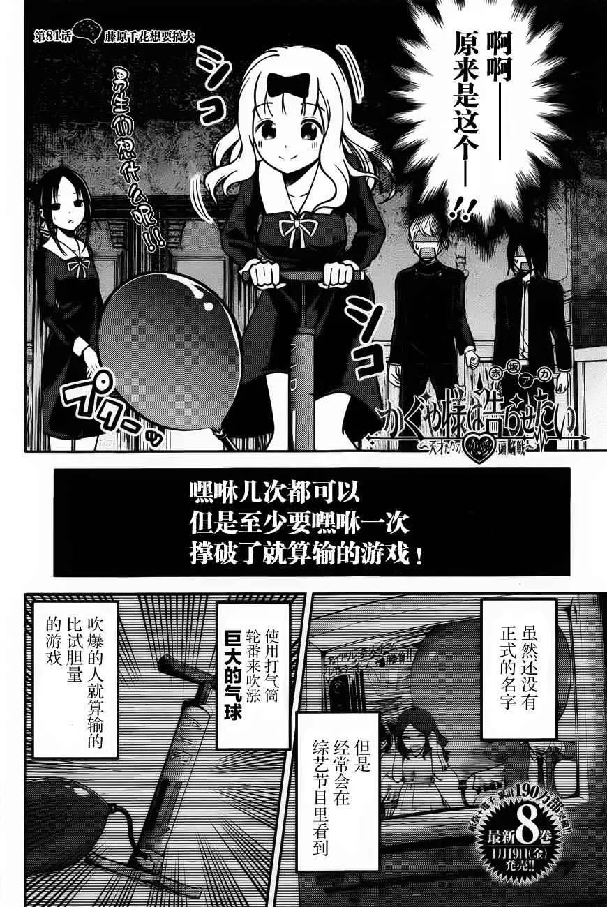 周刊版81话 第2页