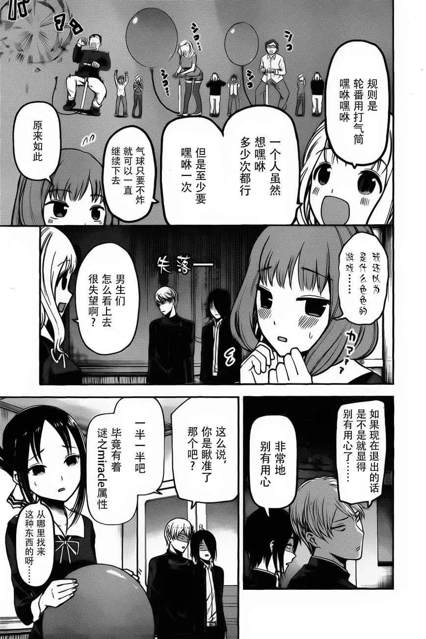 周刊版81话 第3页