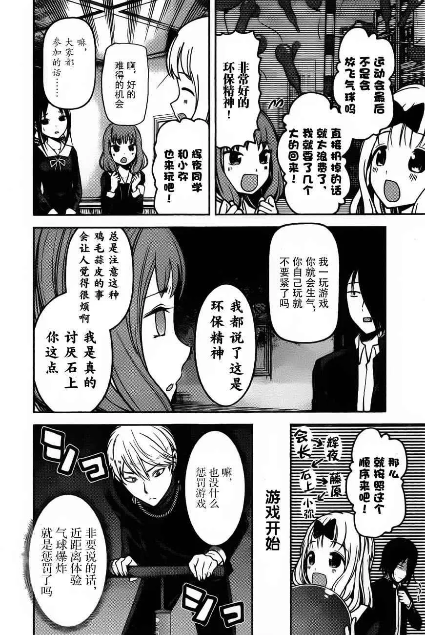 周刊版81话 第4页