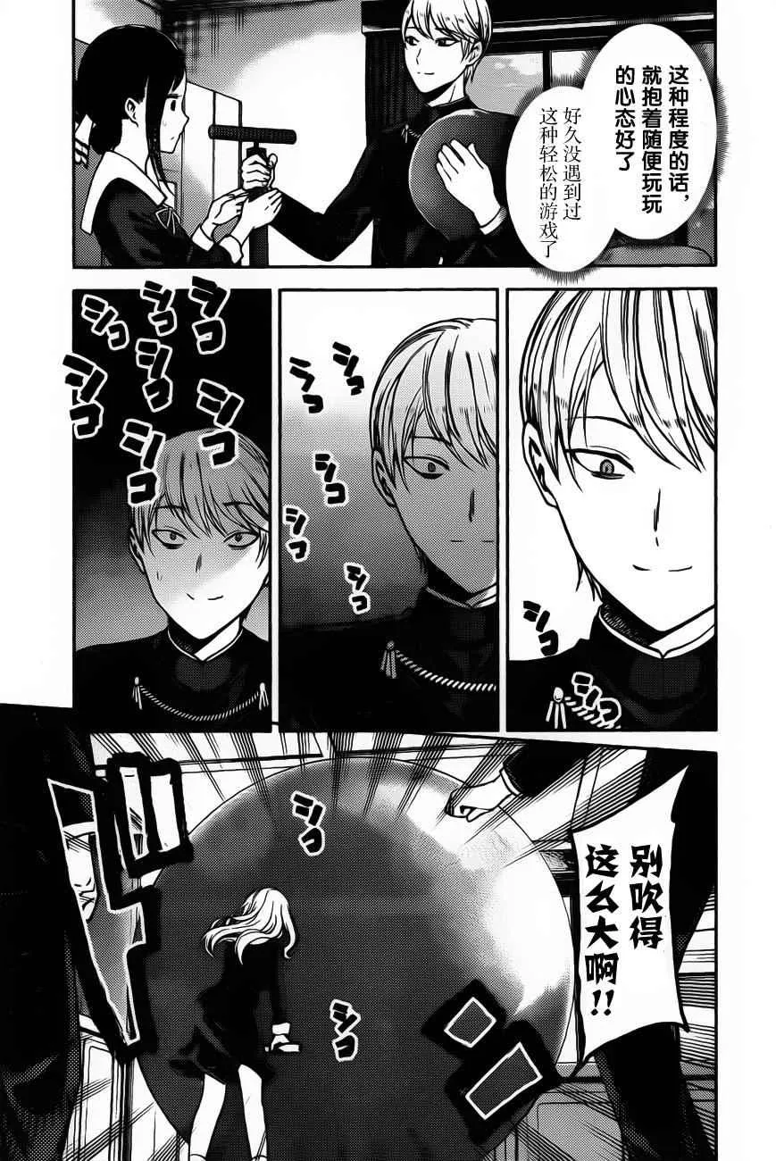 周刊版81话 第5页