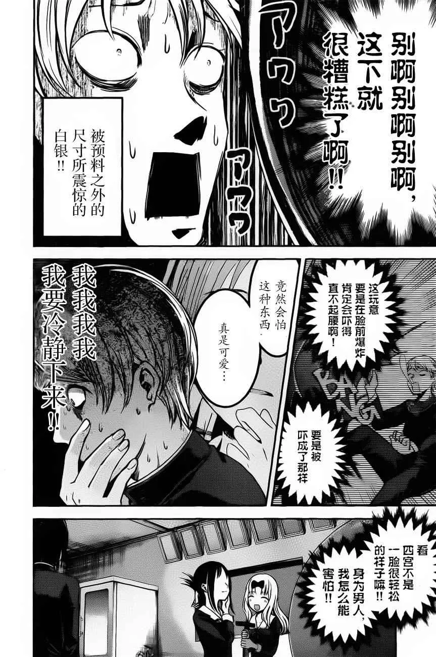 周刊版81话 第6页