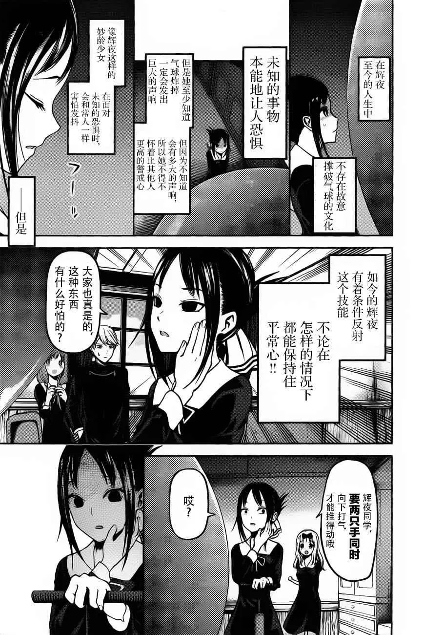 周刊版81话 第7页