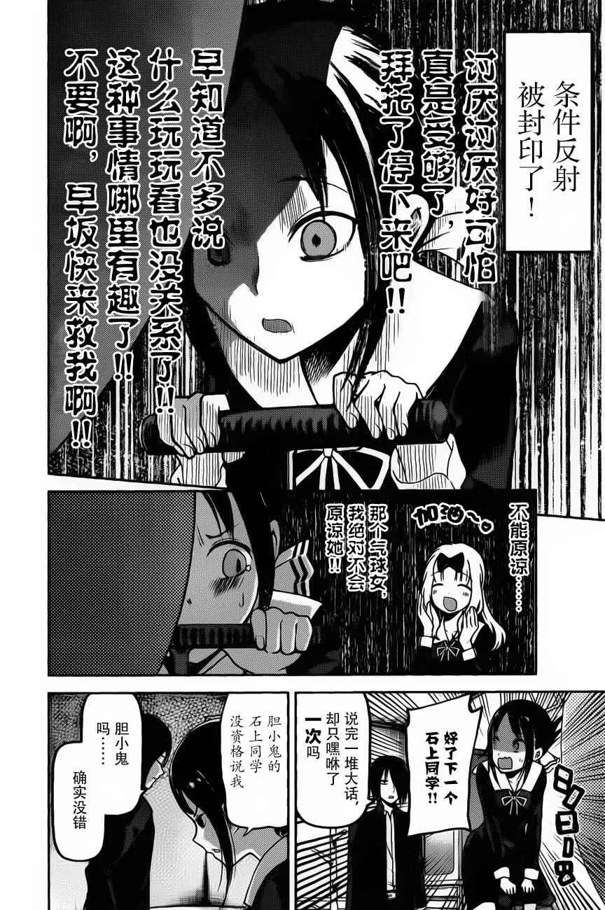 周刊版81话 第8页