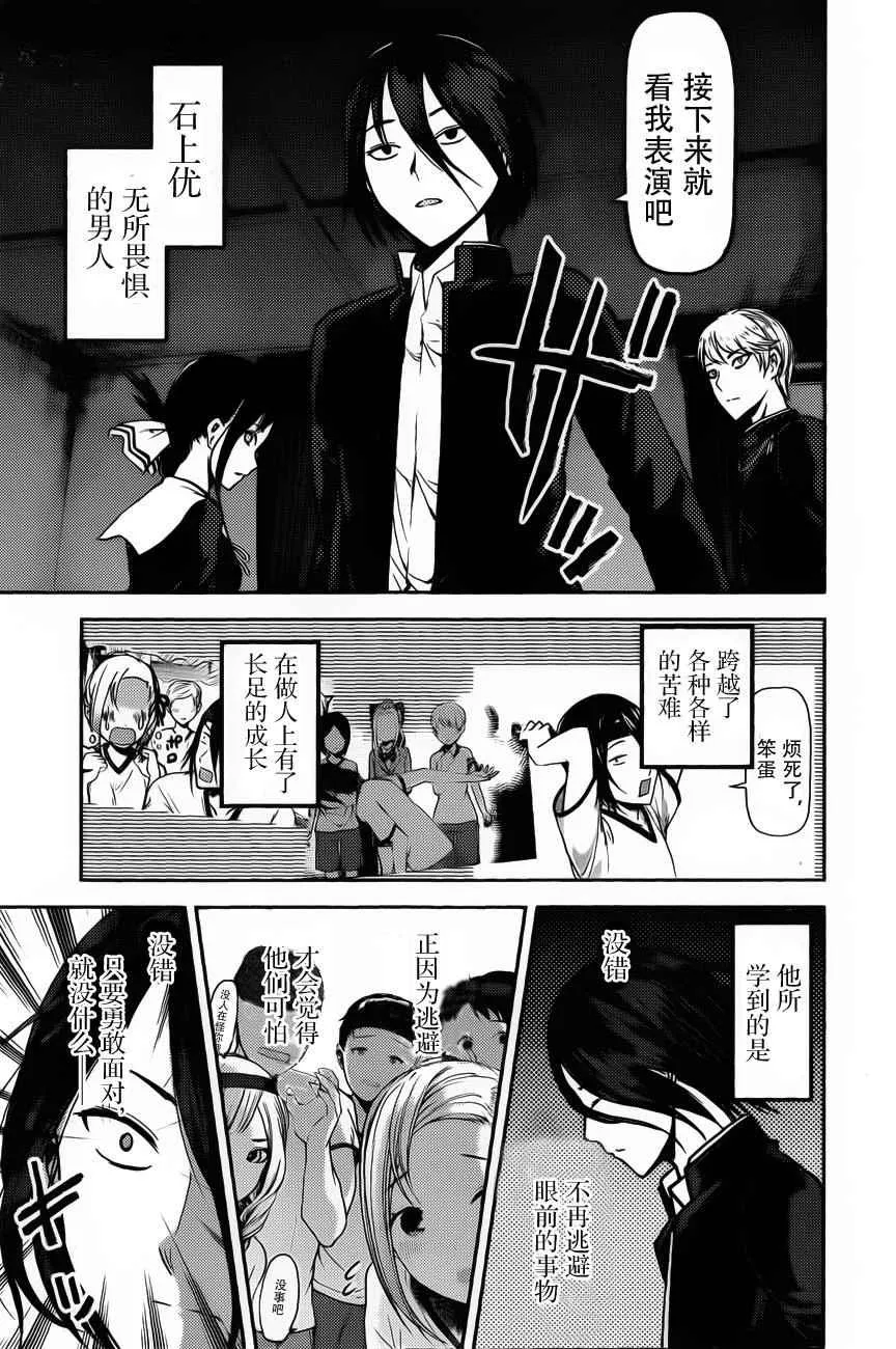 周刊版81话 第9页