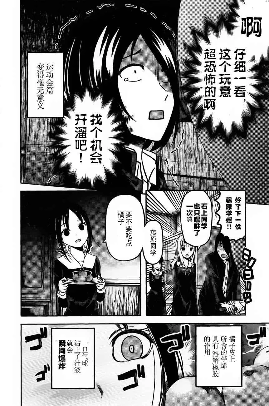 周刊版81话 第10页