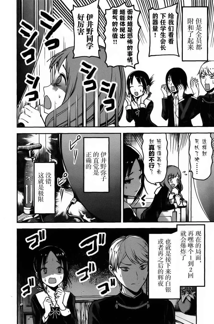 周刊版81话 第12页