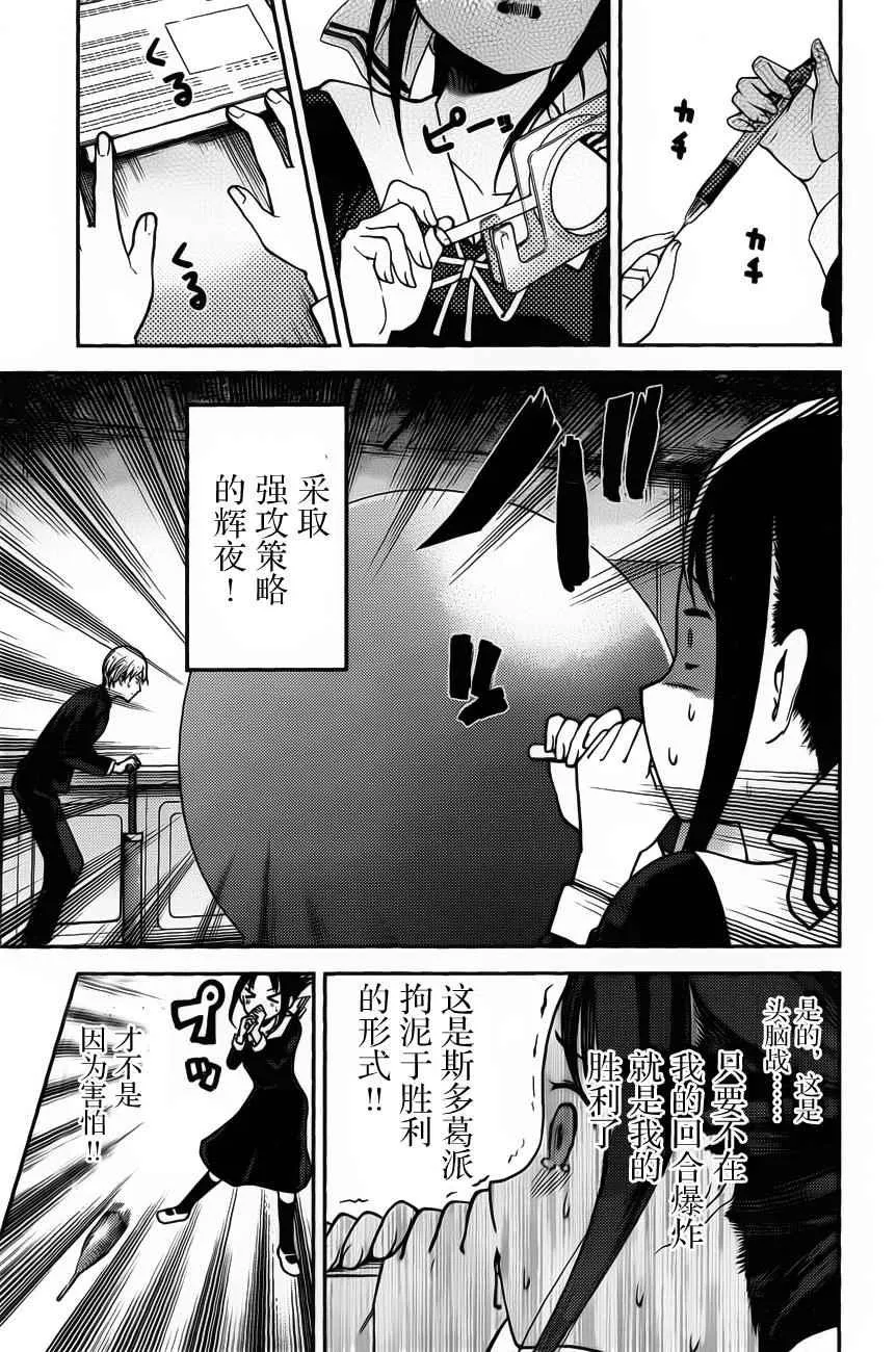 周刊版81话 第13页