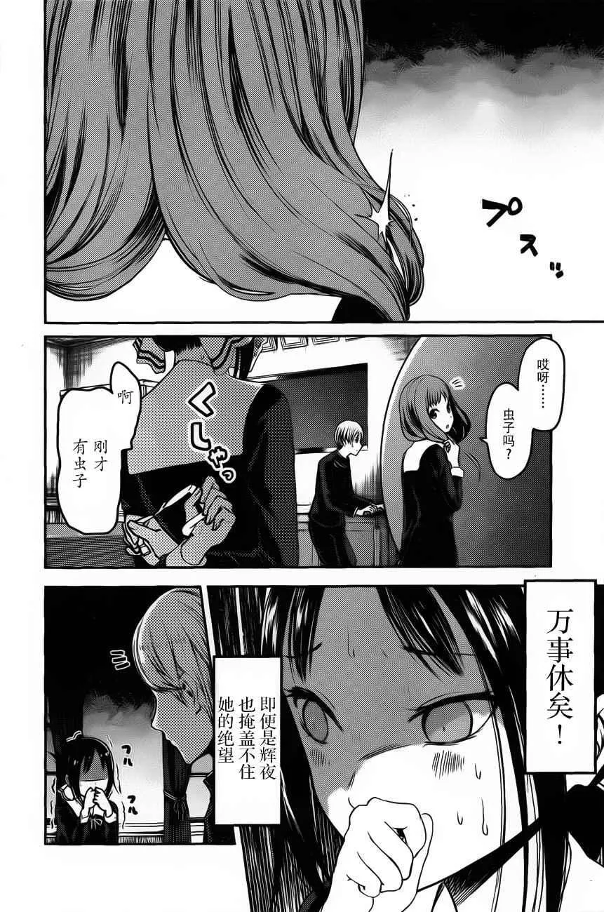周刊版81话 第14页