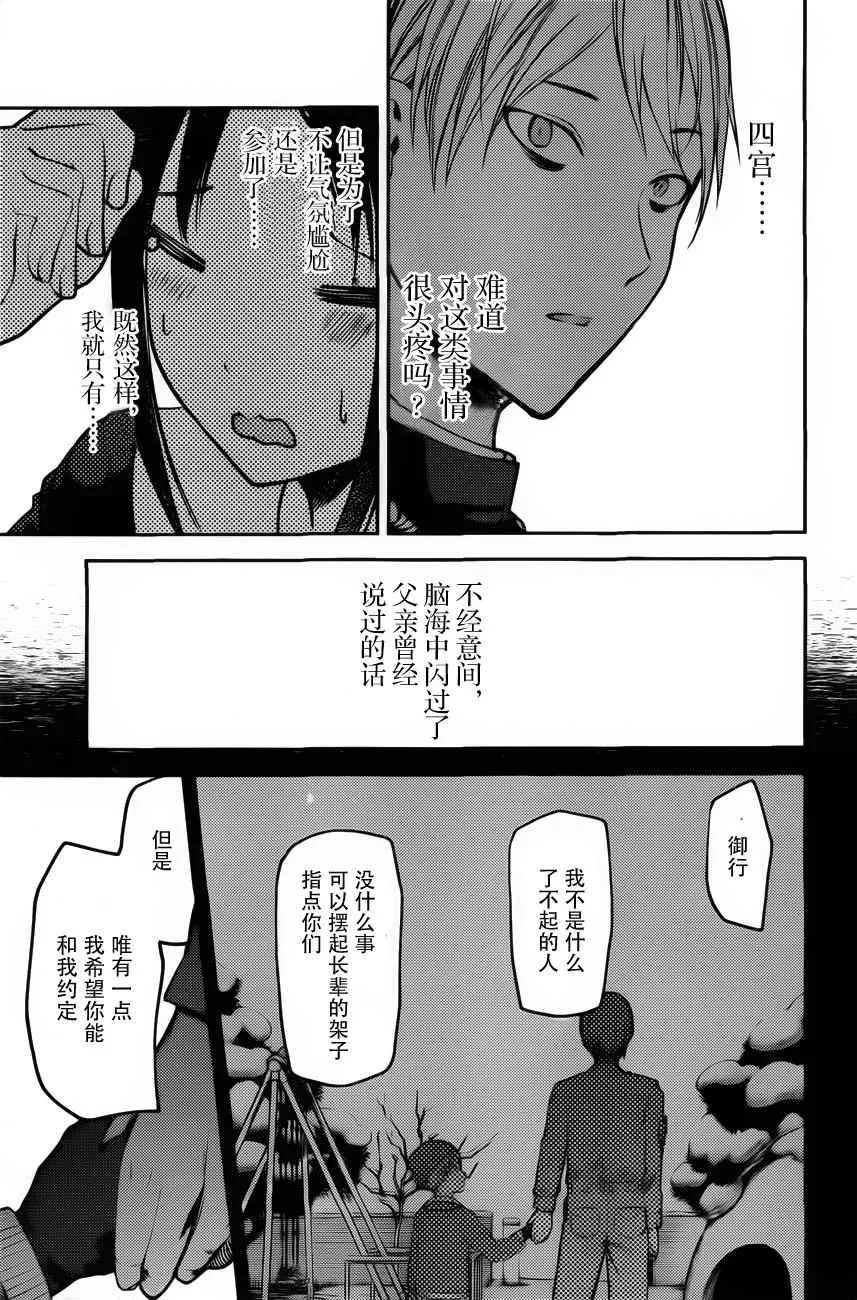 周刊版81话 第15页