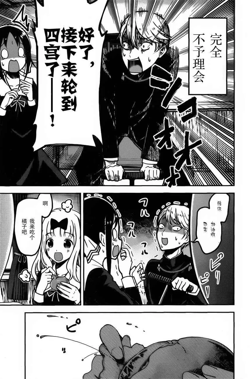 周刊版81话 第17页