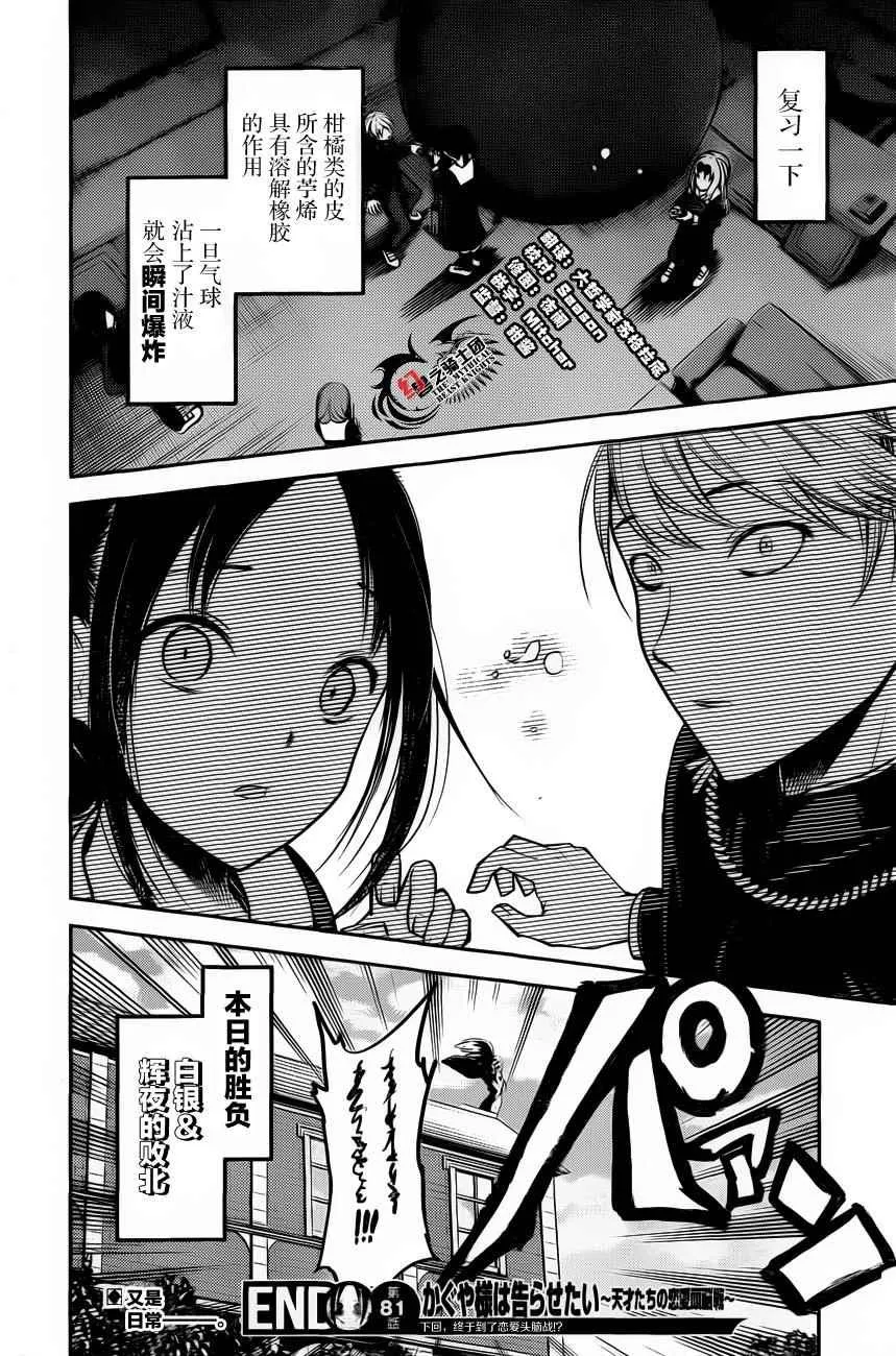 周刊版81话 第18页