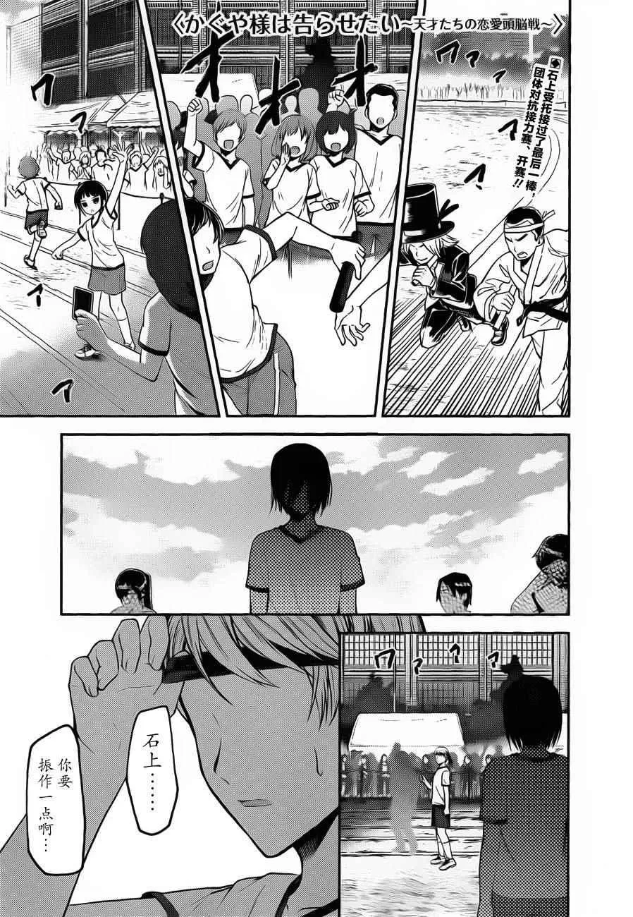 周刊79话 第1页
