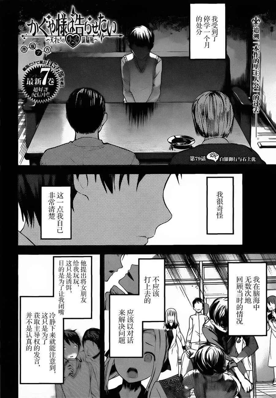 周刊79话 第2页