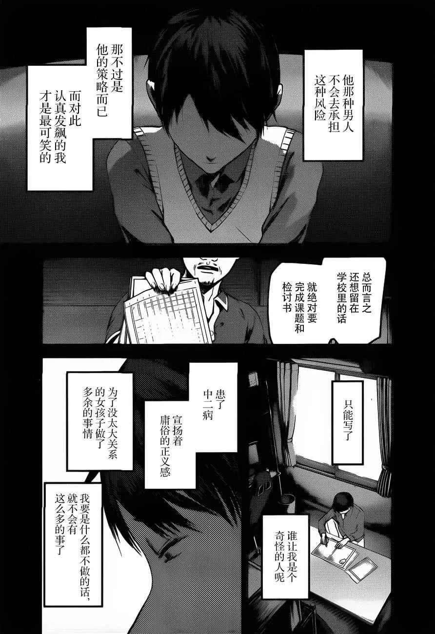 周刊79话 第3页