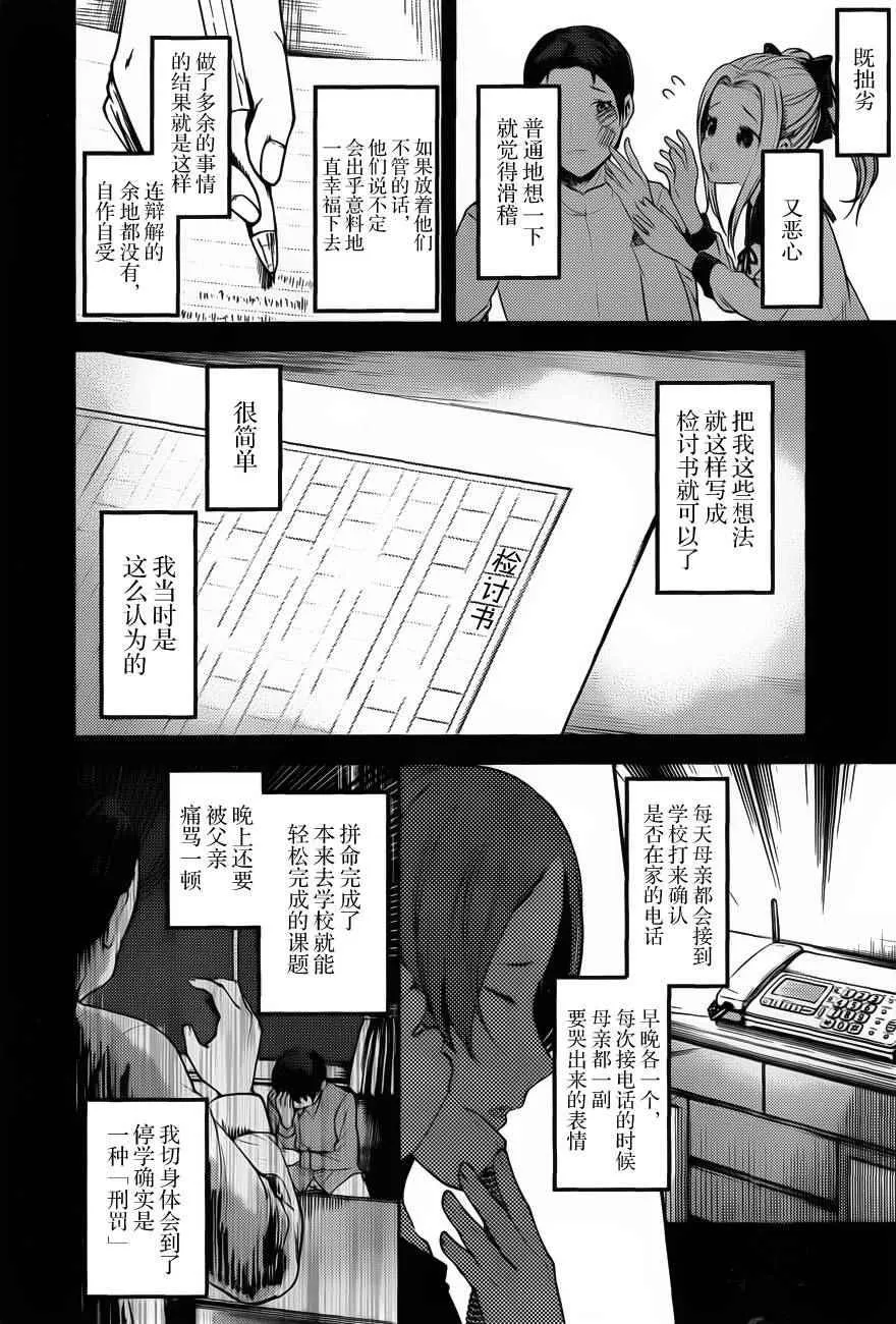 周刊79话 第4页