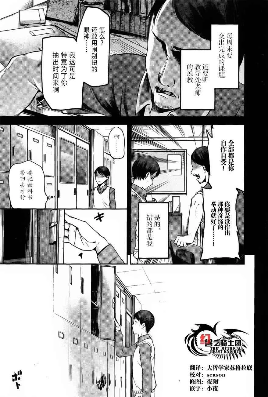 周刊79话 第5页