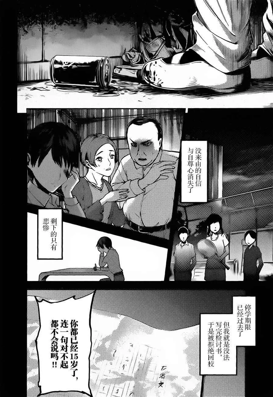 周刊79话 第6页