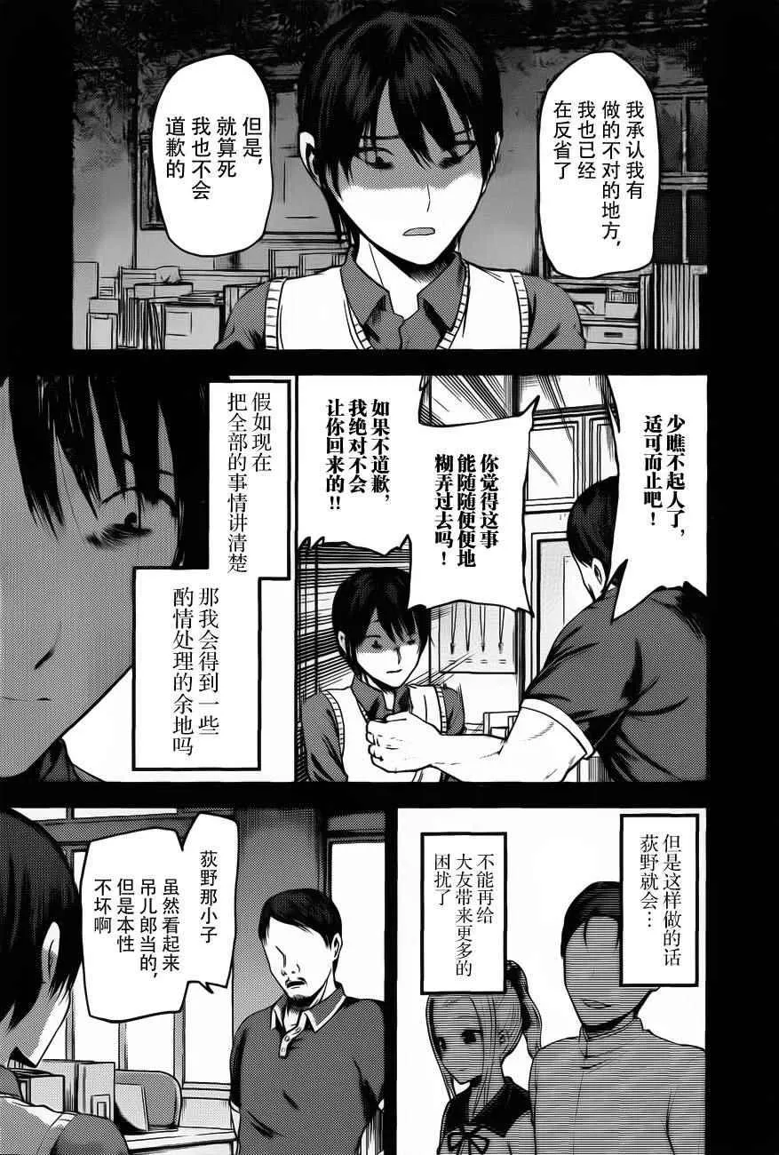 周刊79话 第7页
