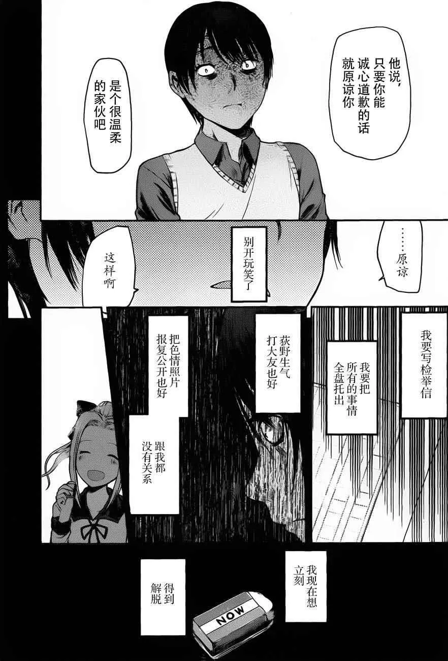 周刊79话 第8页