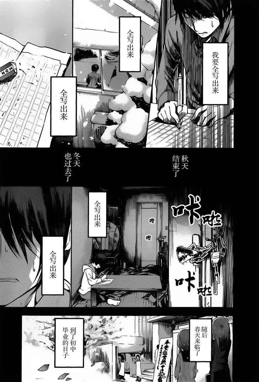 周刊79话 第9页
