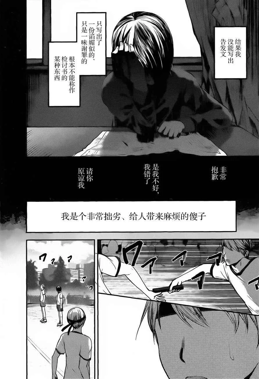 周刊79话 第10页