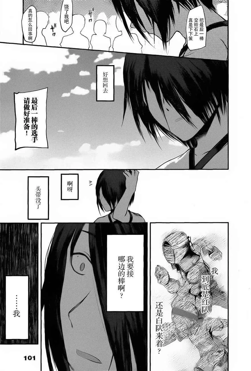 周刊79话 第11页