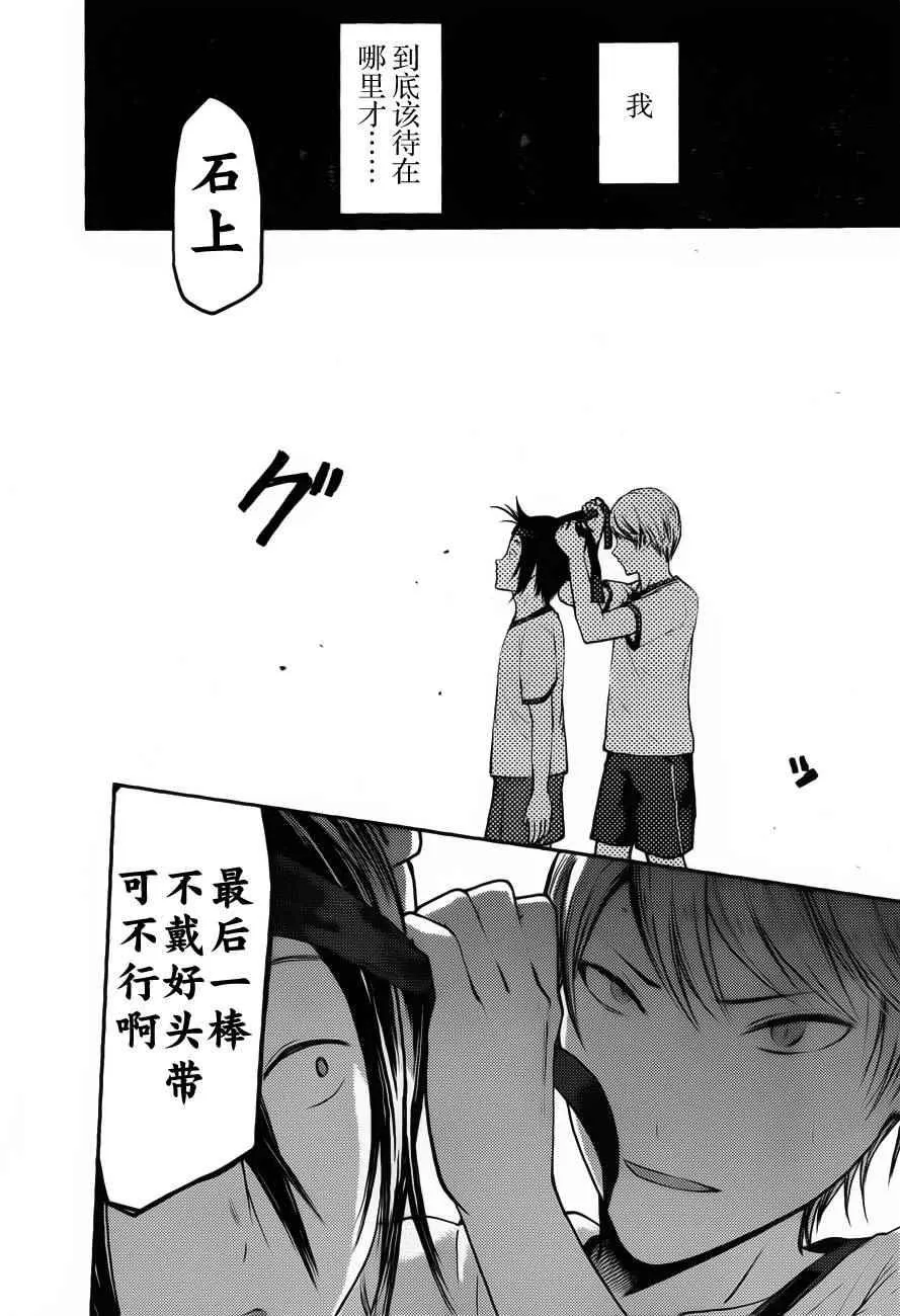 周刊79话 第12页