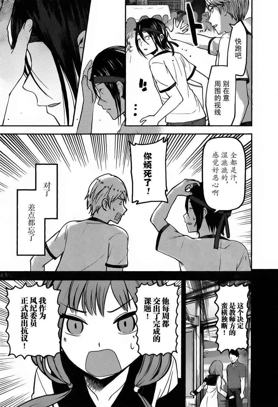 周刊79话 第13页
