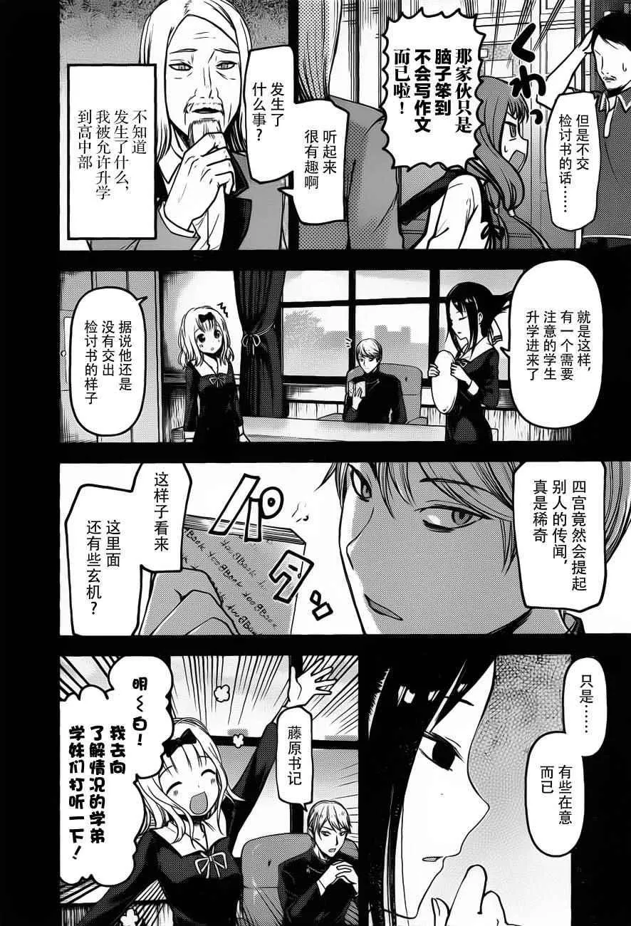 周刊79话 第14页