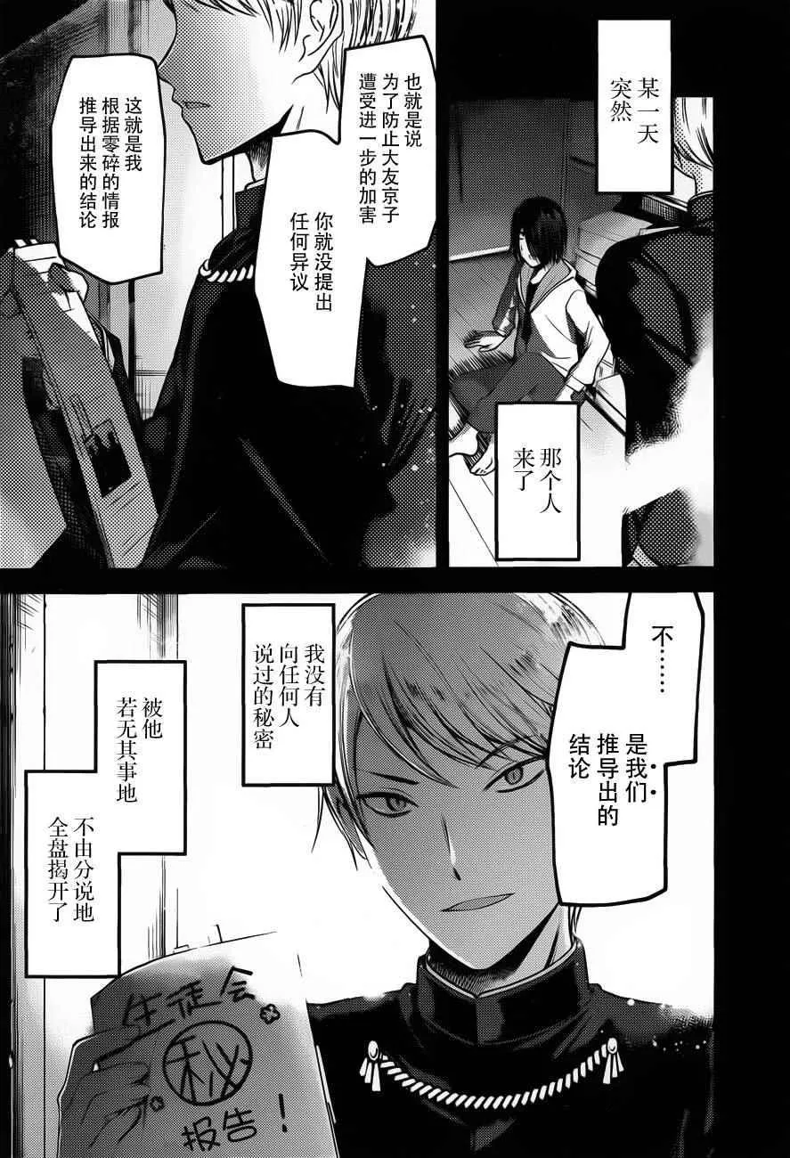 周刊79话 第15页